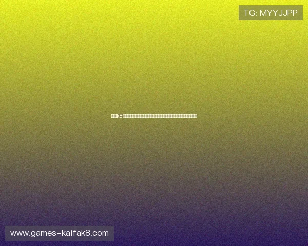 凯发k8旗舰厅官网专业客服全天在线，快速解决您的各种游戏和账户问题