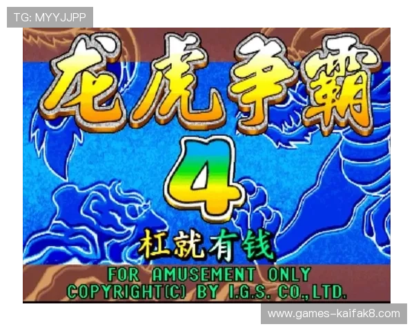 押庄龙虎玩法详解，掌握技巧轻松赢取高额奖金