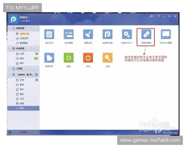 凯发agapp登录最新版本下载安装教程，确保玩家第一时间享受最新游戏内容