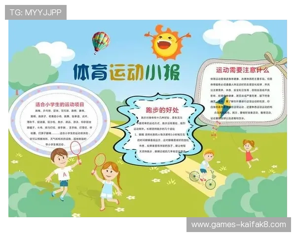 爱游戏爱体育：体育游戏的内容创新与玩法多样化带来的用户粘性提升