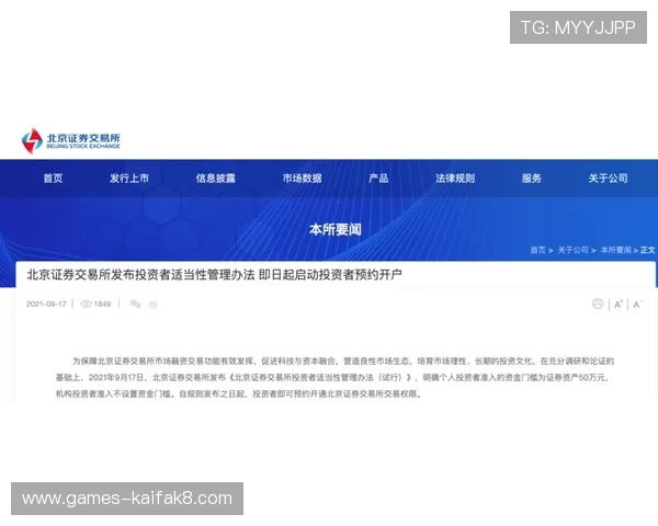 凯发体育官网平台登录安全保障措施详解，保障玩家个人信息与资金安全的最佳实践