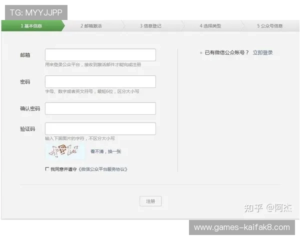 如何通过凯发体育开户注册地址顺利完成账号注册流程及常见问题解答