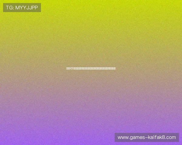 凯发K8真人国际推出丰富的世界杯互动活动增强用户参与感与赛事热情