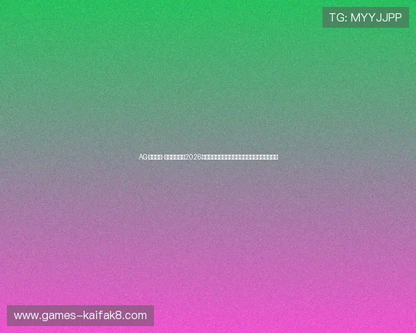 AG·尊时凯龙-人生就是搏!2026世界杯赛场上的明星球员成长故事与精彩表现回顾 AG·尊时凯龙-人生就是搏!2026世界杯赛场上的明星球员成长故事与精彩表现回顾